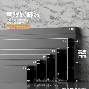 威海市100mm铝合金踢脚线厂家咨询