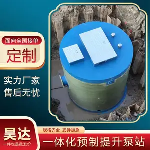 껴� һ�廯Ԥ��������վ ����ʽ��ˮ��վ ��������ˮ��վ