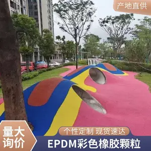奥人体育山.东德.州EPDM塑胶跑道 彩色塑胶地面铺设 操场跑道施工 环保型颗粒18-6-1-176-84-39