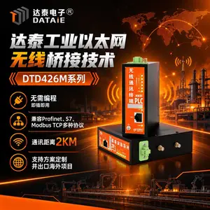西门子PLC无线网桥 RJ45对接免改控制逻辑 实现长期稳定通讯
