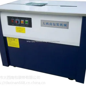 绍兴打包机,大西南标准型高台,柯桥诸暨维修打包机