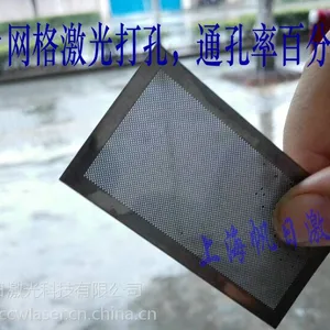 上海激光打孔加工,微小孔,不锈钢片细孔雕刻