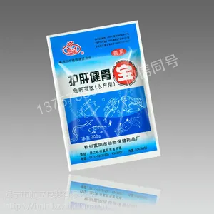 供应厂家定制2019农药包装袋 厂家直销