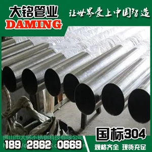 304���Ͽ�ѹʽ����ָ�ˮ�ܳ���Ʒ��DN40*1.2