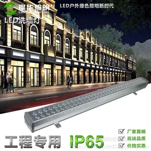 費�����SK-XQD7260 LEDϴǽ��48W72W ˫�ŵ���DMX512���RGB��������ϴǽ
