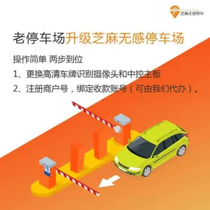 “无人值守”停车场行业发展趋势