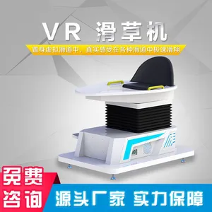 华创vr虚拟现实设备厂家vr游戏机vr滑板机单人滑草机体感座椅