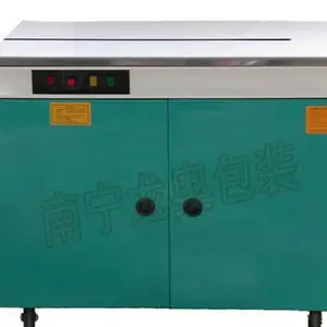 鑫燕牌智能双电机捆扎机 物流快递发货包裹箱打包机