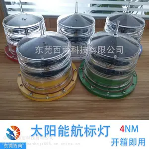 西沙海域选用XL-LS-E型 4海里航道灯,航标灯 防水型WF2盐雾处理 广西还有航标灯 南宁航道