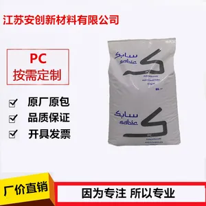 PC 940 NC 基础创新塑料(原GE) 阻燃PC