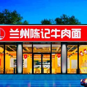 南方***兰州原汤拉面条件是什么 兰州陈作林陈记餐饮服务供应