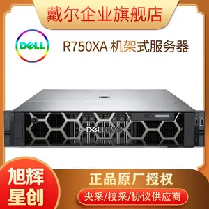 �ɶ�����������վ������_������������˳�ȫϵ�з�����������_DELL R750XA������