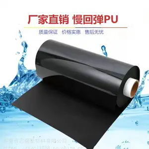 东莞黑色0.5mm慢回弹PORON泡棉材料 聚氨酯发泡微孔PU棉