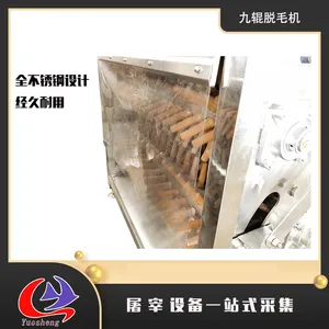 鹅脱毛机 大鹅脱毛 商用鹅去毛机家禽屠宰设备跃升