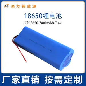 【厂家直销】18650锂电池组 7800毫安/7.4V探伤仪动力电池筋膜枪