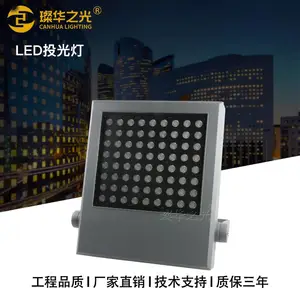 璨华照明LED投光灯方形户外防水楼体桥梁公园景观照树灯