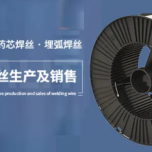 天津埋弧焊丝供应商家 创造辉煌 河北欧瑞金属制品供应