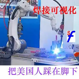 焊接摄像机 电弧可视化摄像头 强光成像工业相机 等离子拍摄 激光监控