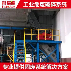 斯瑞德工业浆渣破碎机 吨桶破碎机TDH912
