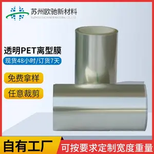 2.5c/5c/7.5c透明PET离型膜轻离型力硅油单双硅防粘耐高温厂家