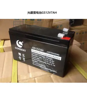 ��ʢCONSENT����GS12V7AH(12V7AH/20HR)���������Դ