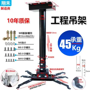 0.5-5��6צ����ͶӰ�����ܳ���45KG����ͶӰ�ǼӴ�������װͨ�õ�װ��֧����