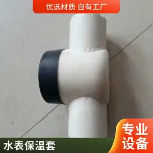 卓尔供应 自来水水表保温套 20mm聚乙烯管壳 加高加长型