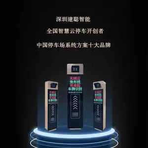 深圳市建聪智能科技有限公司