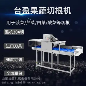 蔬菜切根机 连续式芹菜/生菜/白菜/油麦菜/菠菜去根机 大葱切根设备