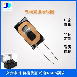 游戏手柄无线充接收线圈 天线