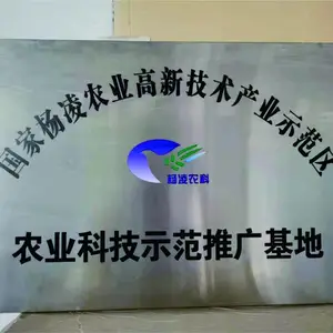 杨凌绿保农林科技有限公司