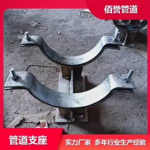 佰誉滑动固定导向管托 建筑滑动托架种类多样