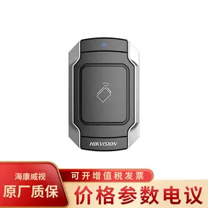 海康威视DS-K1104M 全金属防暴型报警感应式门禁读卡器