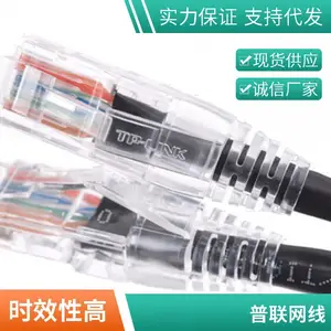 TP-LINK����������EC5e00-305�����θ�������ͭ˫����CAT5e/305�״�����