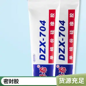 ���� ��ɫ��״704�����л����ܷ⽺��ˮ��Ե���ӹ轺