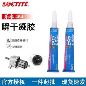乐泰胶水 454 瞬干胶20g 啫喱状凝胶 快速固化不滴落金属塑料粘接