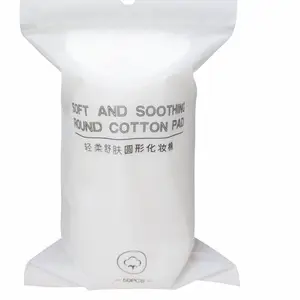 洁珊源头生产厂家卸妆棉OEM代工 圆形化妆棉卸妆棉厚款 50片装