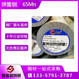 65Mn圆钢下料65Mn圆棒切割
