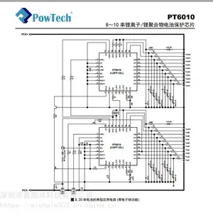 PT6010-8/9/10/16/17/18/19/20串锂电池保护芯片（支持级联，带均衡）