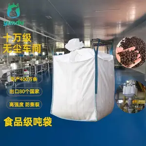 出口澳大利亚食品级坚果吨袋 定制印刷 双层底 内拉筋1吨食品吨袋