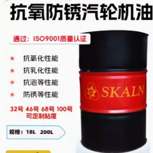 斯卡兰100号抗氧防锈汽轮机油150号汽轮机油高粘度蒸汽轮机组油