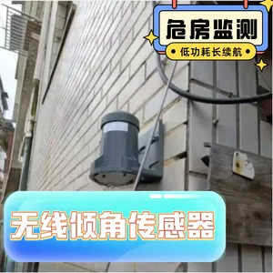 无线倾角传感器 边坡监测厂家 振动监测仪 ZD2000