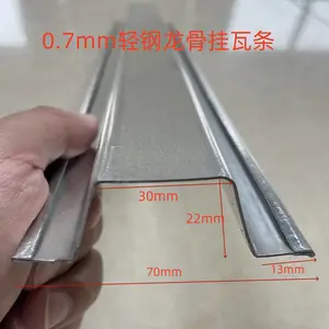 0.7mm轻钢龙骨金属顺水条挂瓦条,挂瓦条厂家批发,屋面平改坡