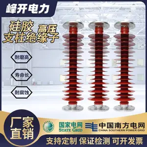 FZSW-72.5/8硅胶复合支柱绝缘子35KV66KV72KV悬式针式横担绝缘子