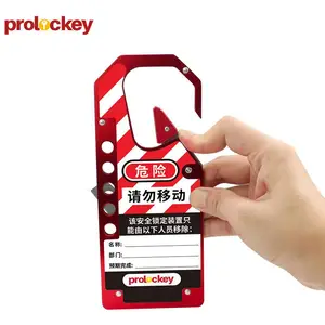 PROLOCKEY/洛科 防爆工业安全五联搭扣锁具 防火花铝联牌安全搭扣锁 LAH11
