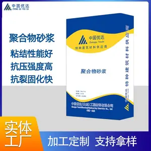聚合物砂浆M30M40M50高强聚合物修补砂浆厂家中固优达
