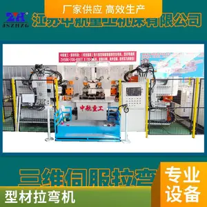 中航重工 不锈钢冷弯机 ZHSBK特大重型拉弯机 灵活性高