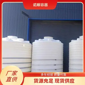 PE储罐10吨8立方PAM溶液箱大容量防腐容器加工