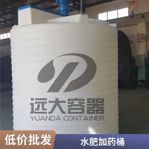 水肥搅拌桶 智能一体化施肥搅拌罐 温室大棚农业施肥桶PE加药箱