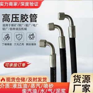 高压胶管矿用工程机械钢丝编织液压油管 法兰耐高温输油管可面议